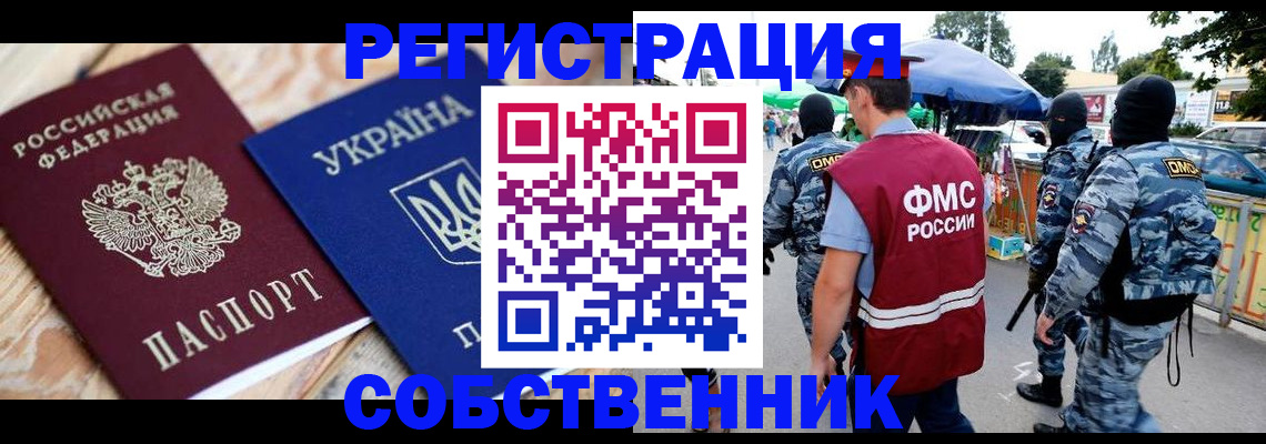 миграционный учет в Нижнекамске