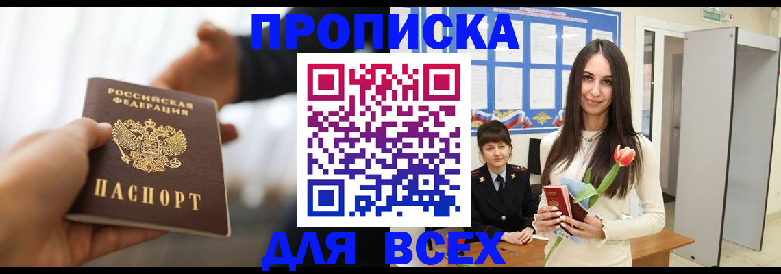 прописка от собственника в Нижнекамске