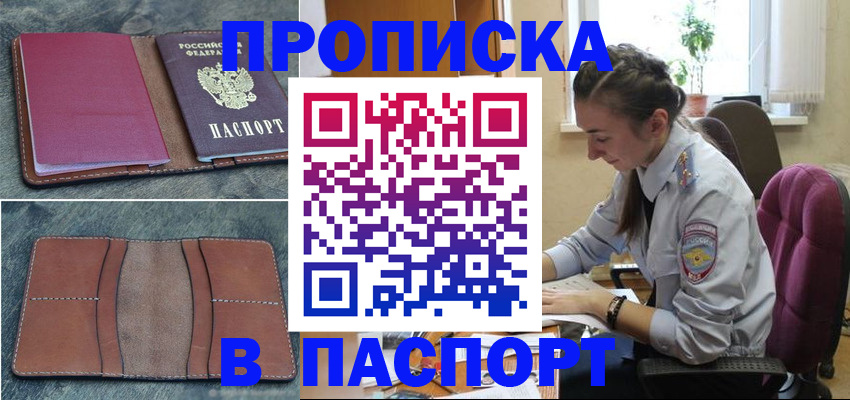 временная регистрация адрес в Нижнекамске